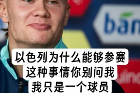 关于哈兰德重返赛场，晋级下一阶段首场状态出色，IG观众沸腾！全场沸腾不已的信息-爱游戏