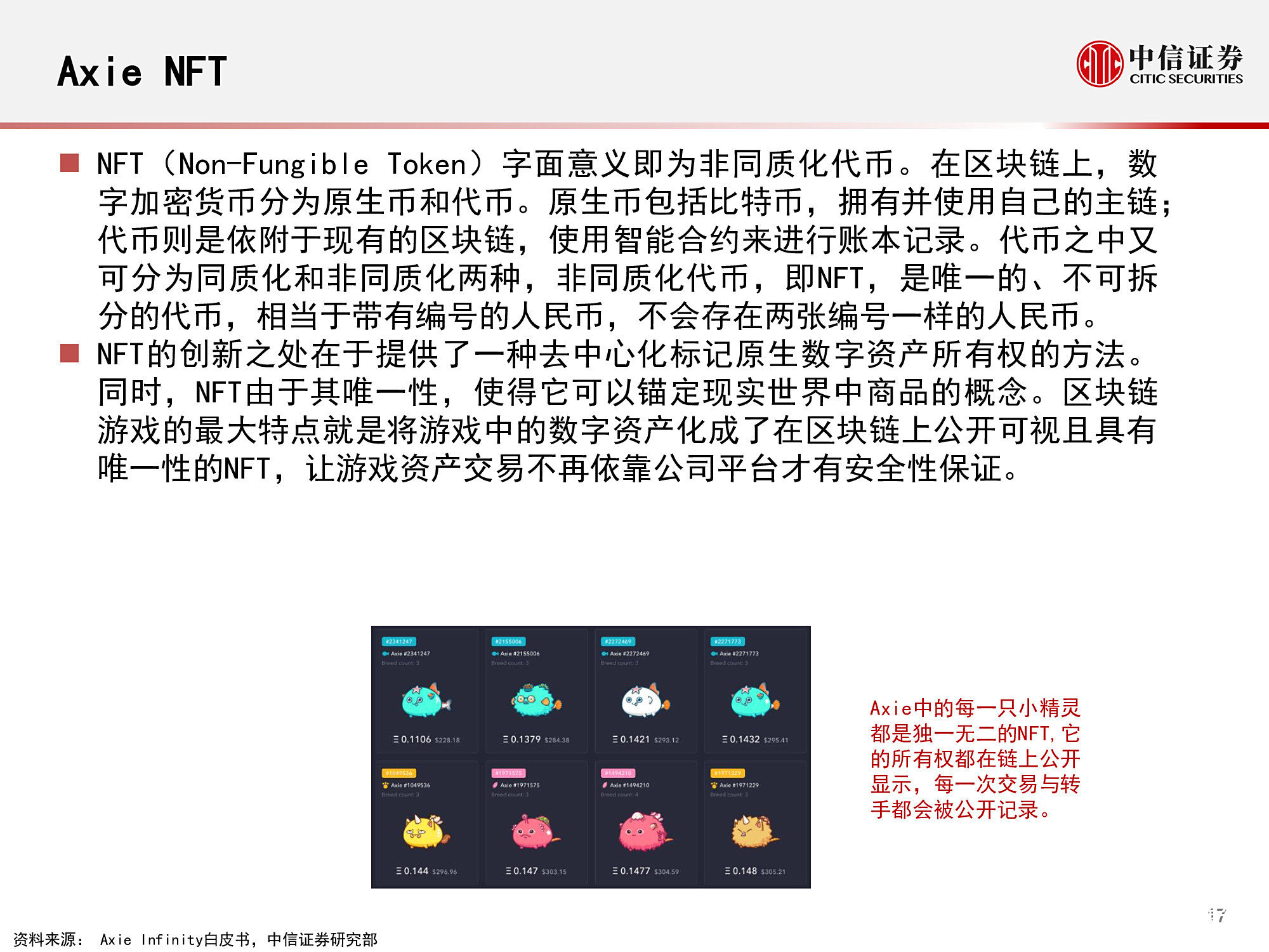 MATIC官方发布与以太坊携手，开启元宇宙新纪元！