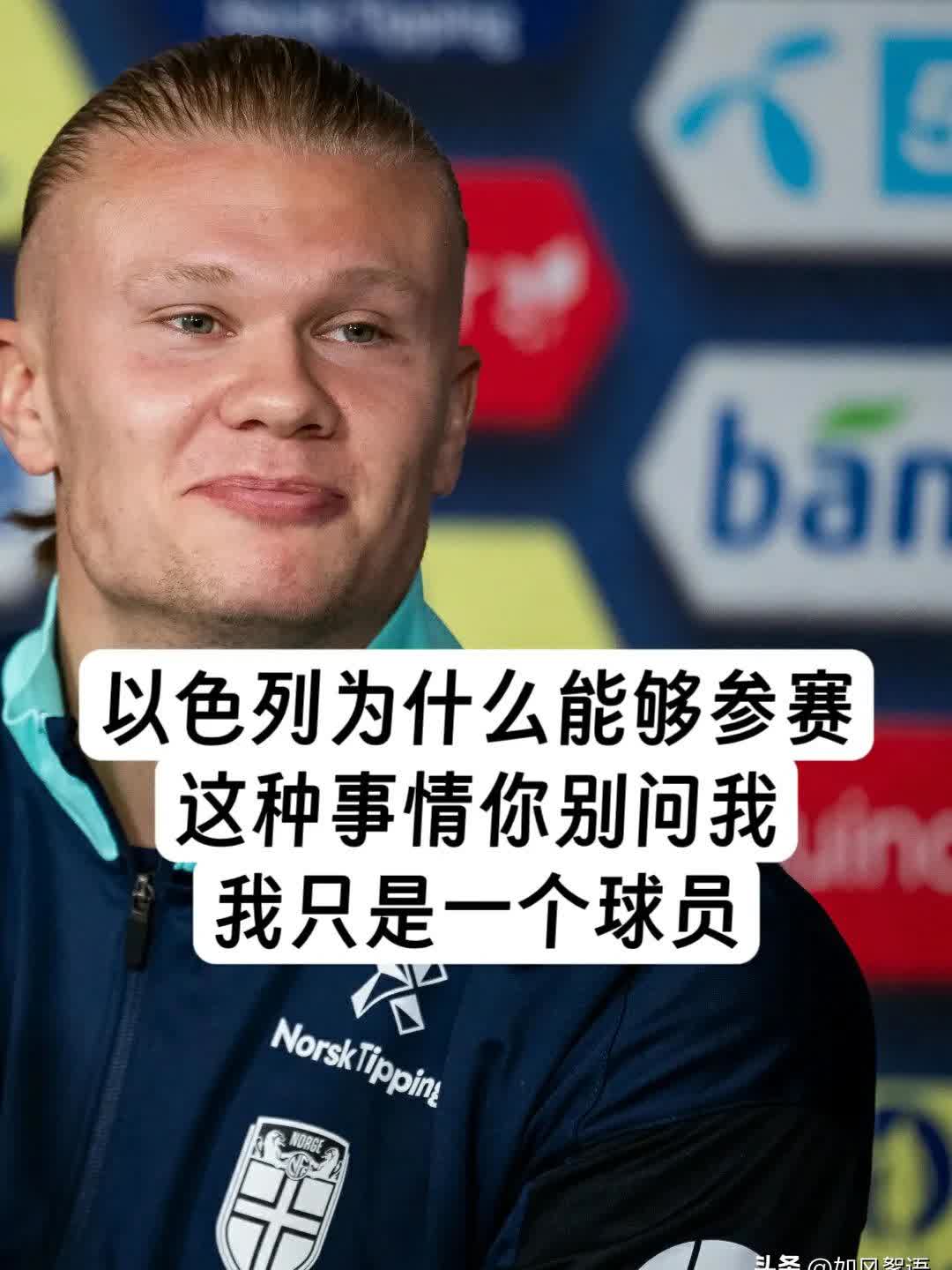 关于哈兰德重返赛场，晋级下一阶段首场状态出色，IG观众沸腾！全场沸腾不已的信息